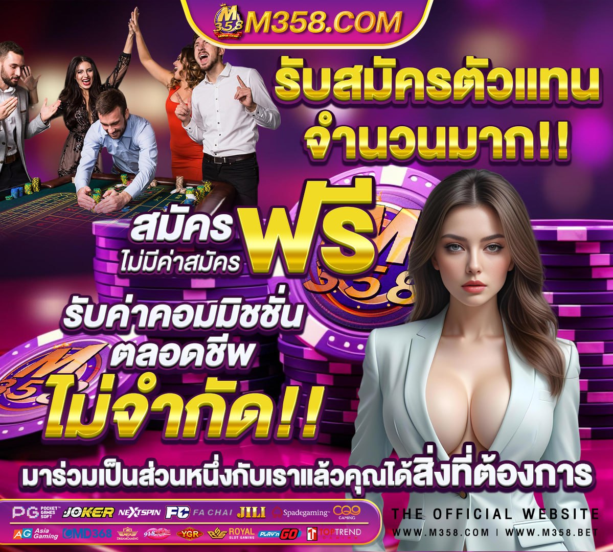 เว็บ ได้ เงิน ฟรี